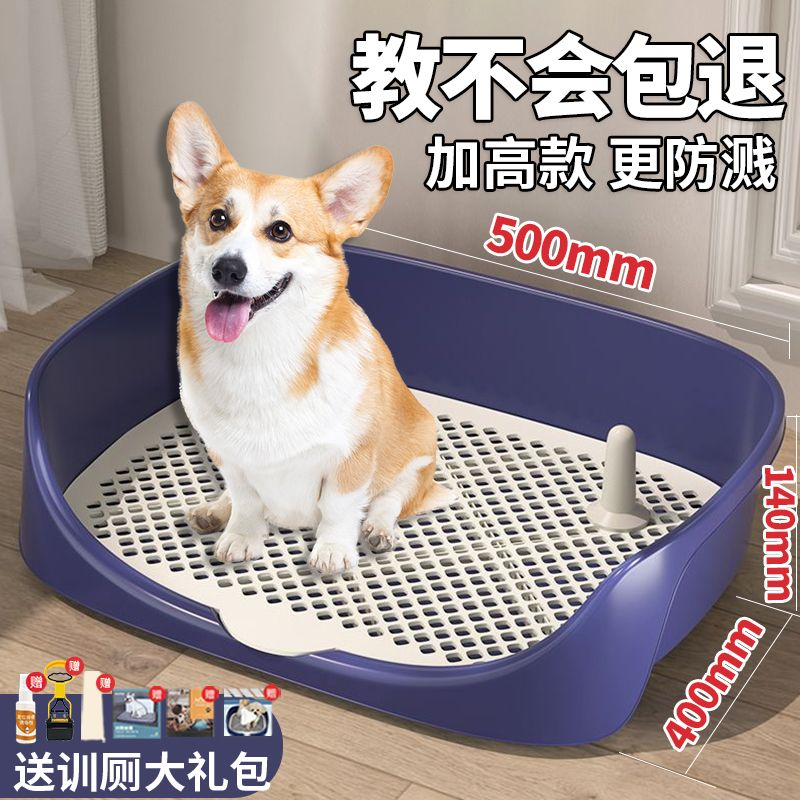 狗狗厕所中型小型犬自动便盆尿盆清理用品大全尿盘防踩屎宠物专用