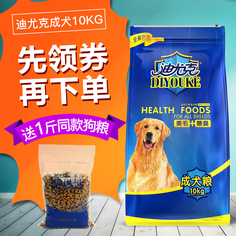 µÏÓȿ˹·Á¸10KG³ÉȮ̩µÏ±È¸ñÈ®½ðëͨÓÃÐ͵ÏÓÅ¿Ë20½ï¹·ÄïÖ÷Á¸40