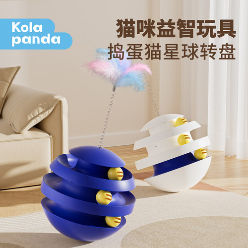 捣蛋猫猫咪玩具不倒翁自嗨解闷