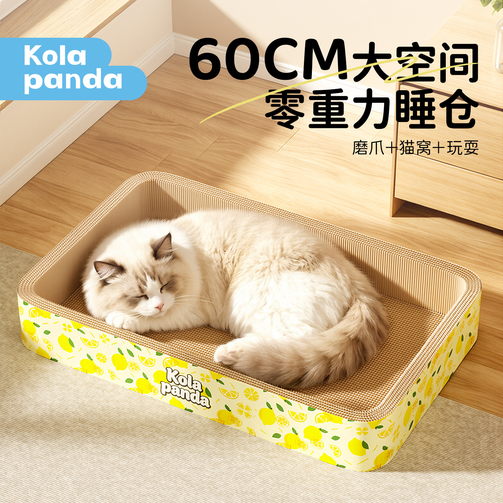 长方形猫抓板耐磨不掉屑猫窝一体超大号猫爪板瓦楞纸猫咪用品玩具图片