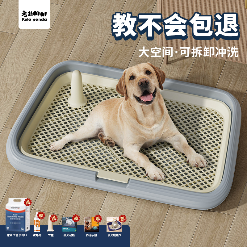 考拉胖胖狗狗厕所大中小型犬专用尿盆宠物防踩屎定点上厕所神器