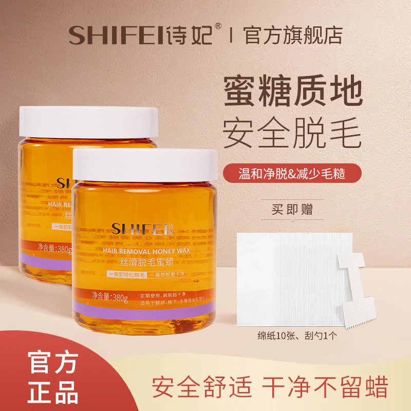 脱毛蜜蜡撕拉式全身腋下腿毛鼻毛脸部温和不刺激蜜蜡敏感肌适用