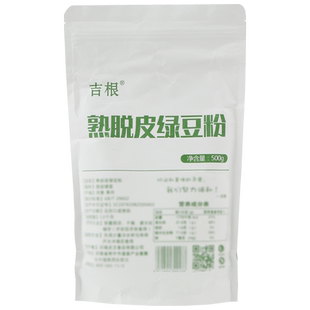 纯脱皮绿豆粉500g绿豆糕冰糕沙冰雪糕原料剥去皮无壳纯熟绿豆粉