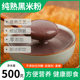 纯熟黑米粉无加糖即食免煮速食代早餐冲饮杂粮粗粮黑米粉烘培商用