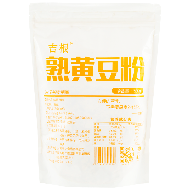 吉根纯黄豆豆浆粉原味无添加