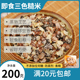 三色糙米即食杂粮粗粮免煮即食糙米焖饭免浸泡营养三色米低脂糙米