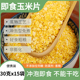 纯玉米片即食早餐原味低脂无加糖杂粮原味熟冲泡玉米片粥速食代餐