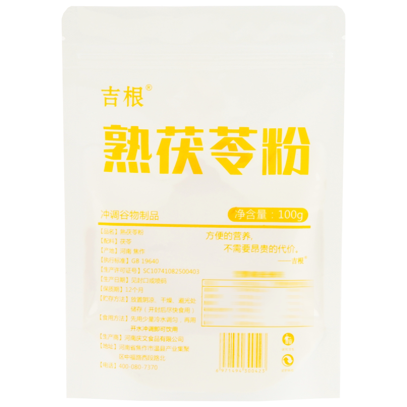 纯熟茯苓粉100g零添加蒸熟