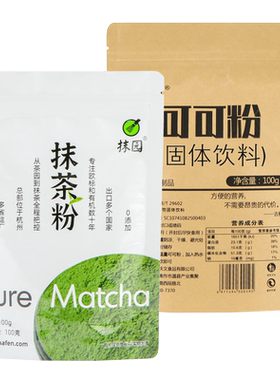 抹茶粉不加糖烘培蛋糕食用碱化