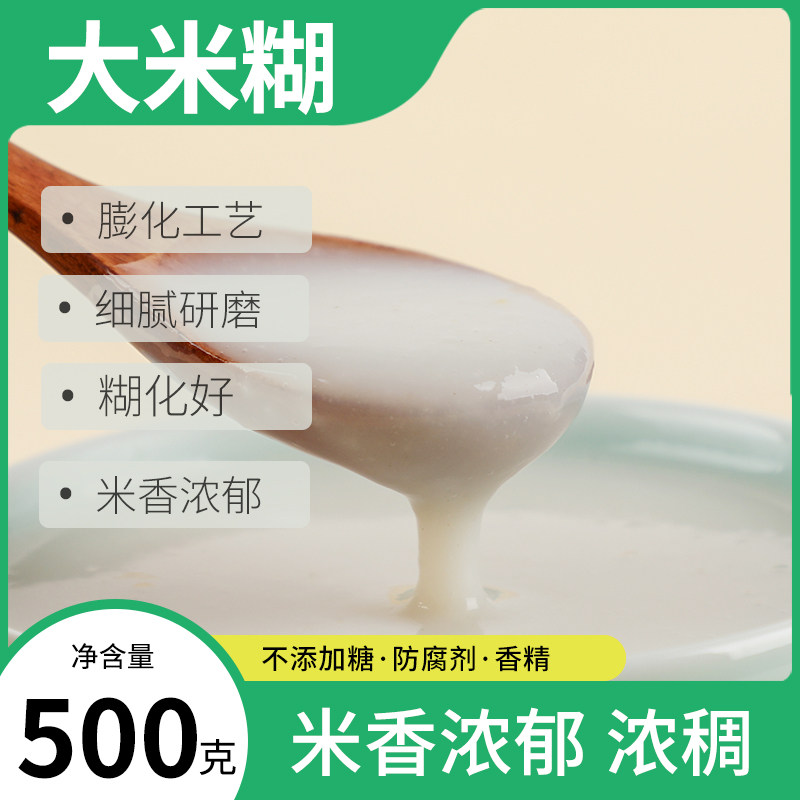 营养米糊原味高碳水早餐即食老年人成人冲泡膨化大米粉熟代餐米糊,咖啡/麦片/冲饮,天然粉粉食品,淘宝优惠券,粉丝福利购,淘宝优惠卷