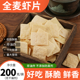 虾片零食大包非油炸膨化解馋充饥追剧宿舍办公室好吃休闲低脂食品