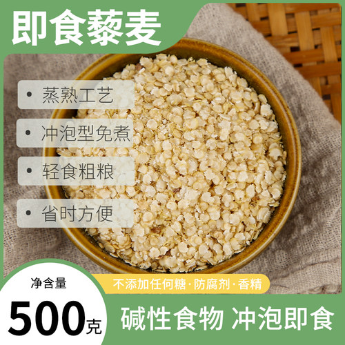 冲饮营养五谷无添加糖粗粮早餐