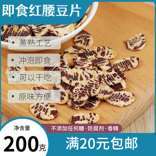 吉根即食红腰豆熟大颗红腰豆