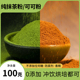 纯抹茶粉纯可可粉烘培商用无加糖冲饮熟碱化可可粉抹园抹茶粉泡水