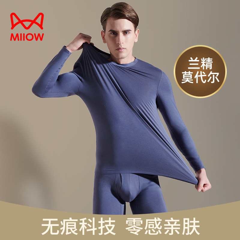猫人无痕秋衣秋裤套装男莫代尔棉毛衫恒温男士超薄款修身保暖内衣