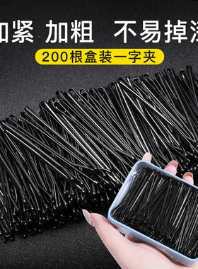 黑色一字夹发夹女侧边刘海发卡固定头发夹子头饰小卡子u型夹钢夹