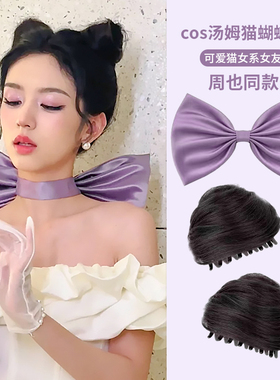 周也同款汤姆的梦中情猫蝴蝶结紫色项圈女颈带丝带猫耳朵假发抓夹