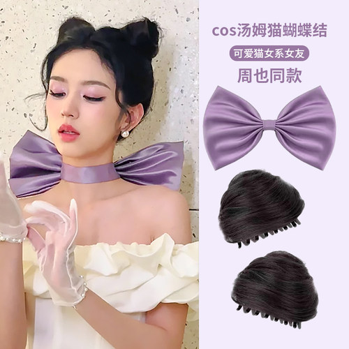 周也同款~汤姆的梦中情猫蝴蝶结