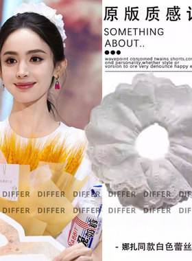 娜扎同款白色蕾丝大肠发圈扎丸子头发绳女2024新款高弹力头绳头饰