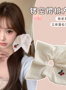 樱桃布艺白色方巾大肠发圈女韩系高级感丸子头超大慵懒风头绳发饰
