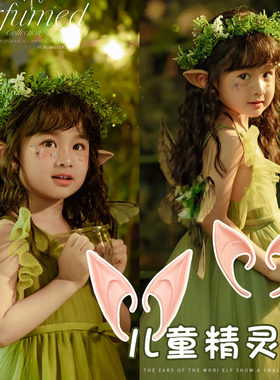 圣诞节头饰装饰精灵耳朵儿童耳饰仿真cos装扮假耳朵搞怪发饰饰品