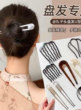 u型珍珠发簪女2025新款高级感七齿盘发插梳丸子头发钗新中式发饰