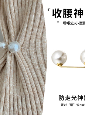 防走光胸针扣夏季女生腰围改小神器收腰调节裙子胸针别针固定衣服