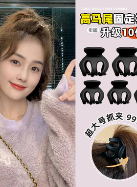 南瓜夹小抓夹高马尾固定神器发夹女后脑勺发卡马尾夹南瓜夹子头饰