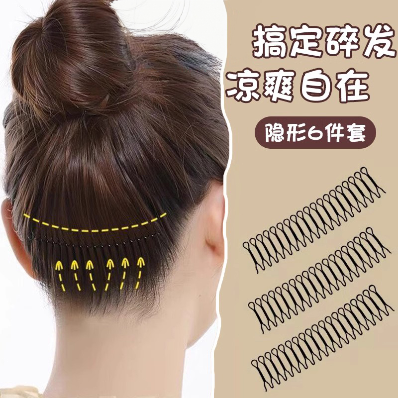 黑色后脑勺碎发整理神器