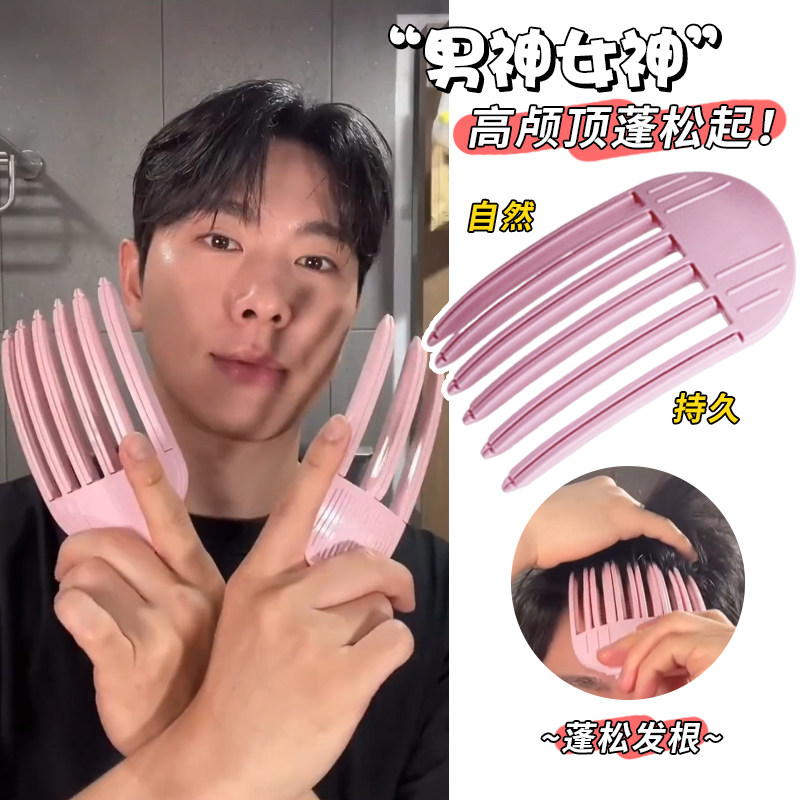 韩国高颅顶神器男生男士蓬松夹风塑梳无痕刘海发夹女前额发根发卡
