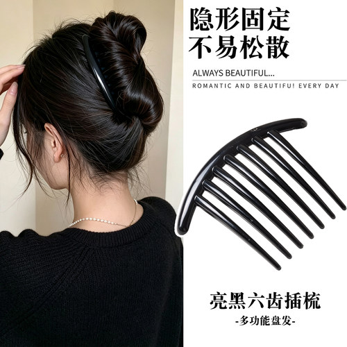 懒人盘发神器后脑勺盘头插梳2026新款高级感发卡发钗黑色头发簪子