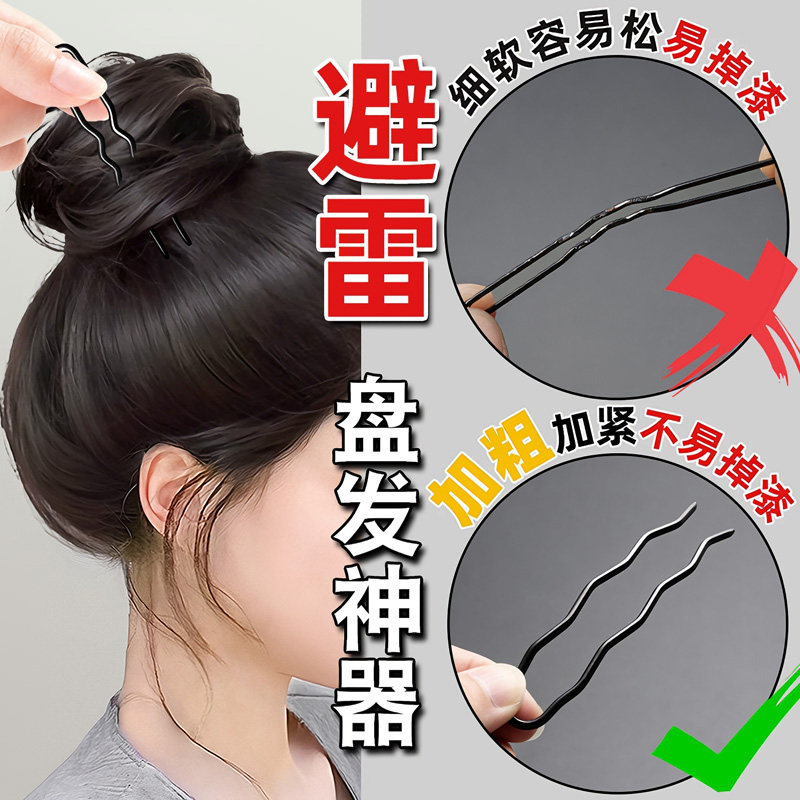 加粗u型发夹黑色隐形盘发神器钢夹夹子丸子头固定u形夹不伤发发卡,饰品/流行首饰/时尚饰品新,发饰,淘宝优惠券,粉丝福利购,淘宝优惠卷