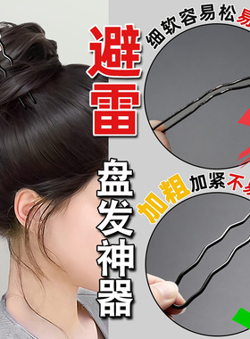 加粗u型发夹黑色隐形盘发神器钢夹夹子丸子头固定u形夹不伤发发卡