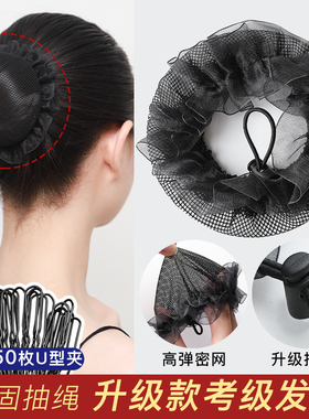 儿童发网女舞蹈考级盘发套装空乘盘头发黑色网兜拉丁舞丸子头神器