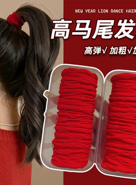 新年红色高马尾发圈2025新款头圈扎头发绳皮筋头发女成人头绳头饰