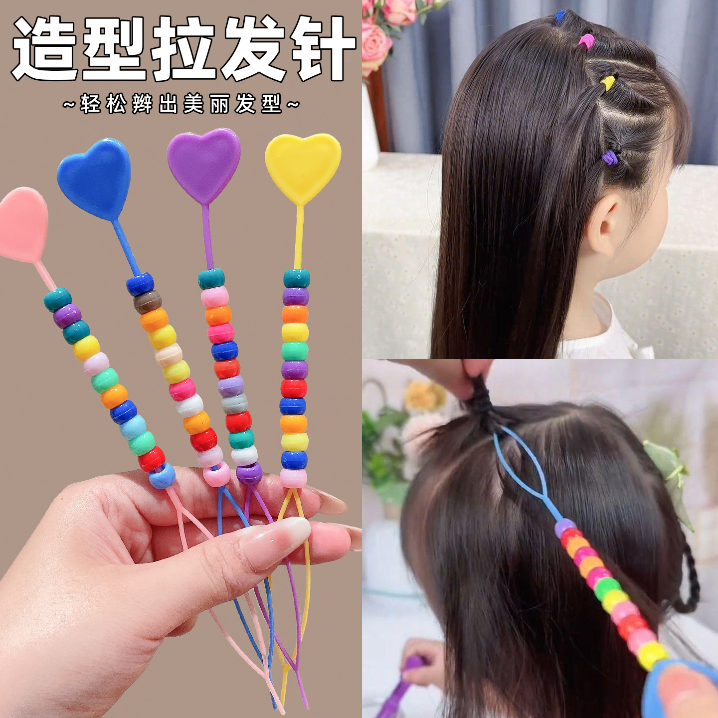 儿童专用不扯发不伤发爱心编发器串珠钻珠拉发针潮编发工具拉发器