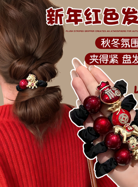 新年红色珠子发圈女2026新款马年生肖本命年高弹力头绳扎头发皮筋