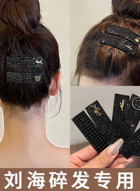 发夹女2025新款后脑勺碎发整理神器头发夹子刘海发卡前额卡子头饰
