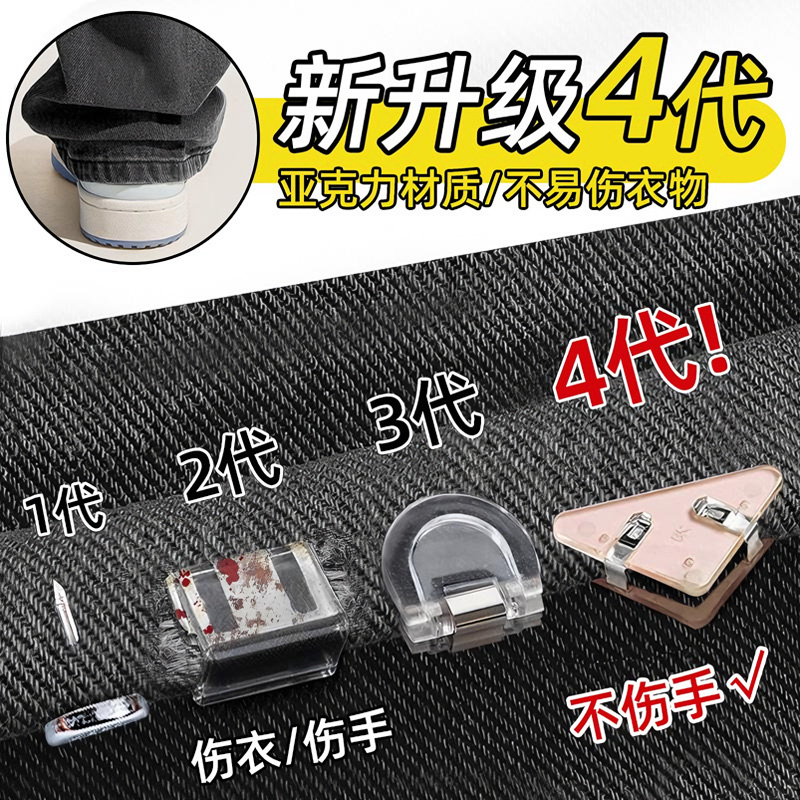 隐形方便实用！裤脚防拖地神器！