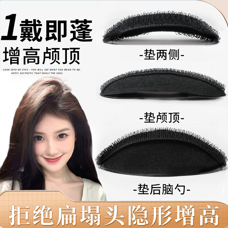 隐形增发量防塌发高颅顶垫发片！