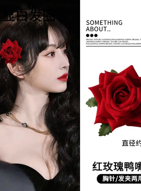 田曦薇同款红色玫瑰花发夹边夹侧边发卡女2026年新款花朵夹子头饰