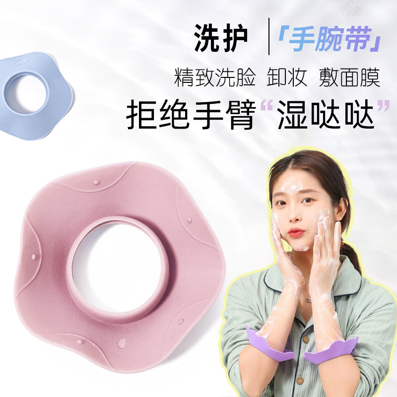 小花堤手腕带！拒绝手臂湿哒哒