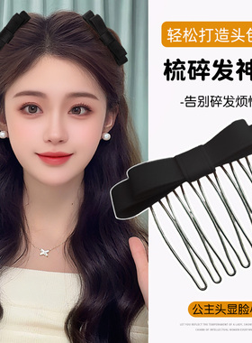 发梳倒插梳新款防滑蝴蝶结刘海发夹高颅顶洋气时尚侧边碎发卡头饰