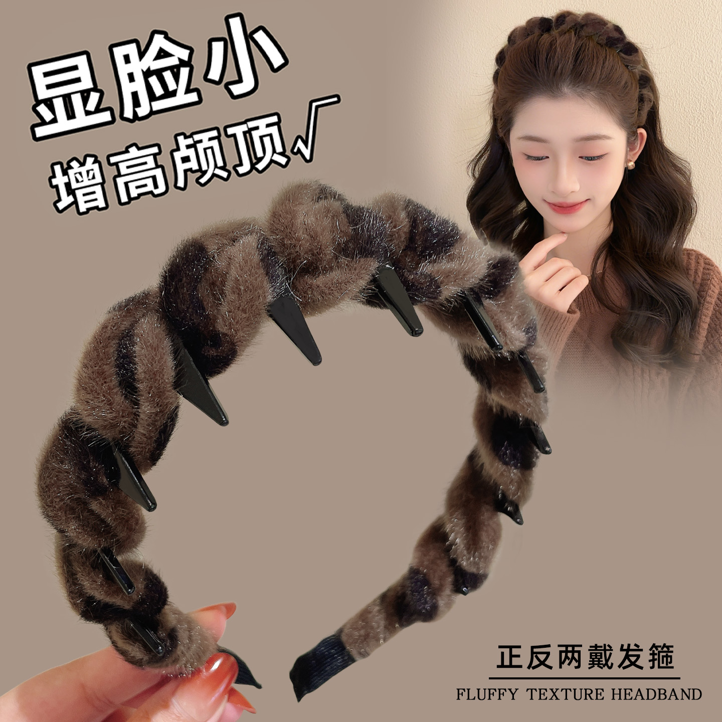 气质优雅大波浪高颅顶豹纹发箍！