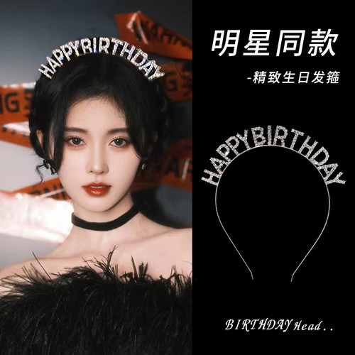 女神皇冠生日发箍氛围感拍照神器