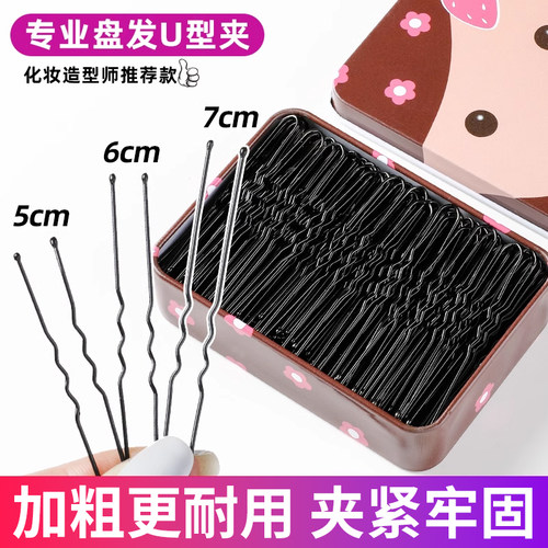 加粗u型夹盘发u形卡子黑色夹子