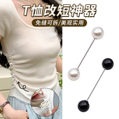 衣服t恤改短神器衬衫 上衣袖 口太长下摆固定夹免缝调节扣收腰胸针