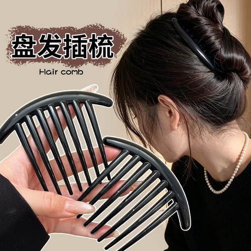 黑色七齿插梳懒人盘发神器发簪发梳发夹头饰顶夹中老年送妈妈发饰