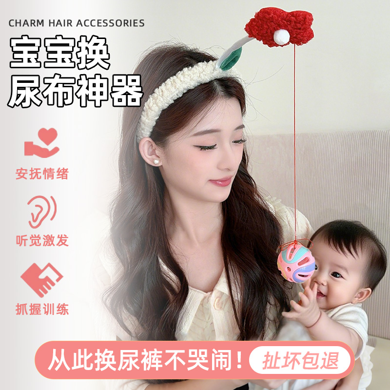 逗娃神器发箍！带娃为何如此轻松