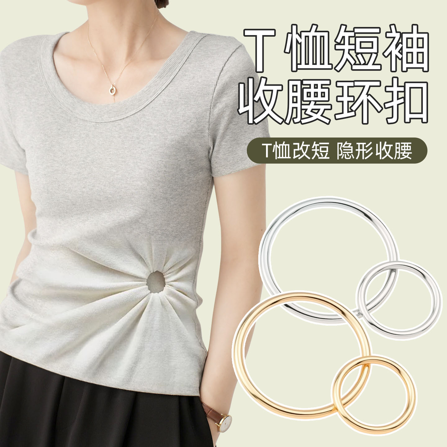 女士上衣收腰神器显身材不伤衣
